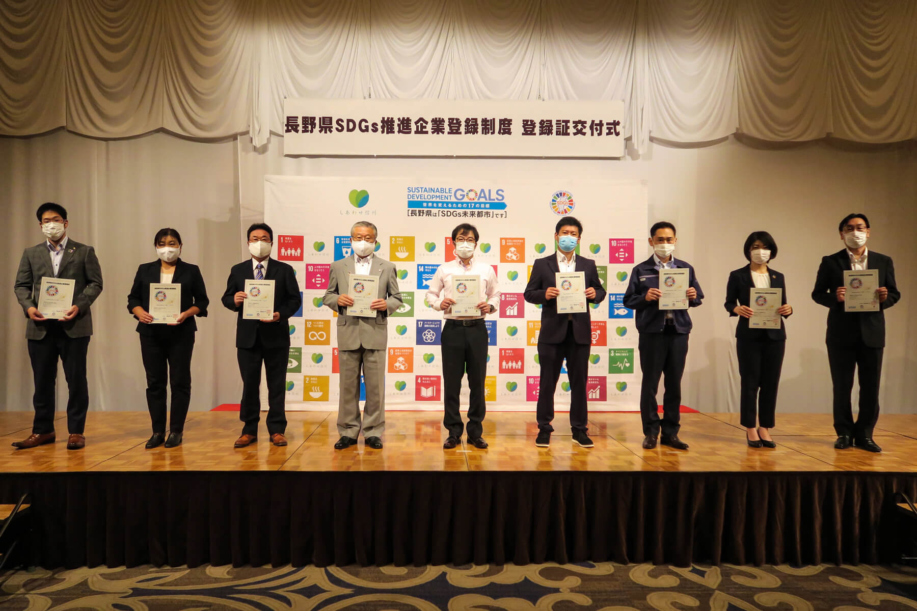 長野県SDGs推進企業登録証